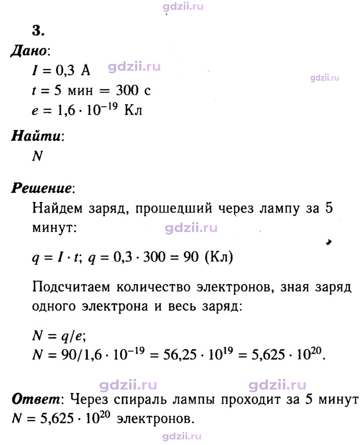 Скан решения номера 3