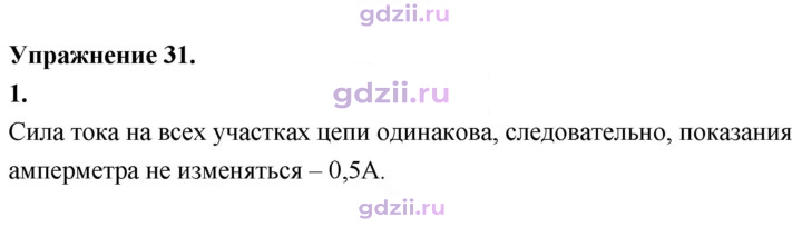 Скан решения номера 1