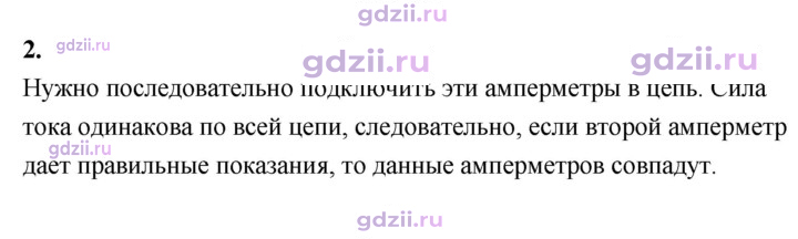 Скан решения номера 2