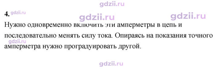 Скан решения номера 4