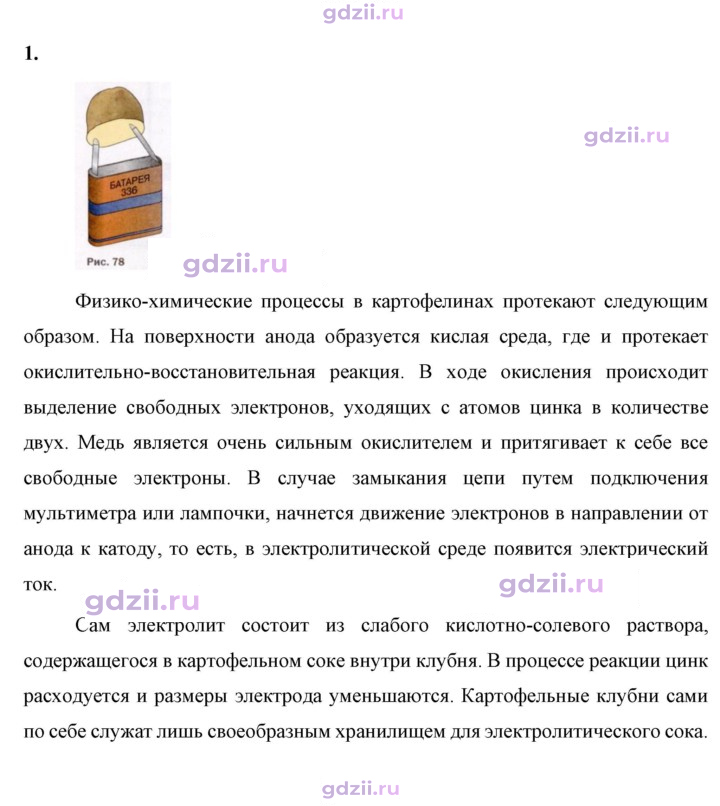 Скан решения номера 1