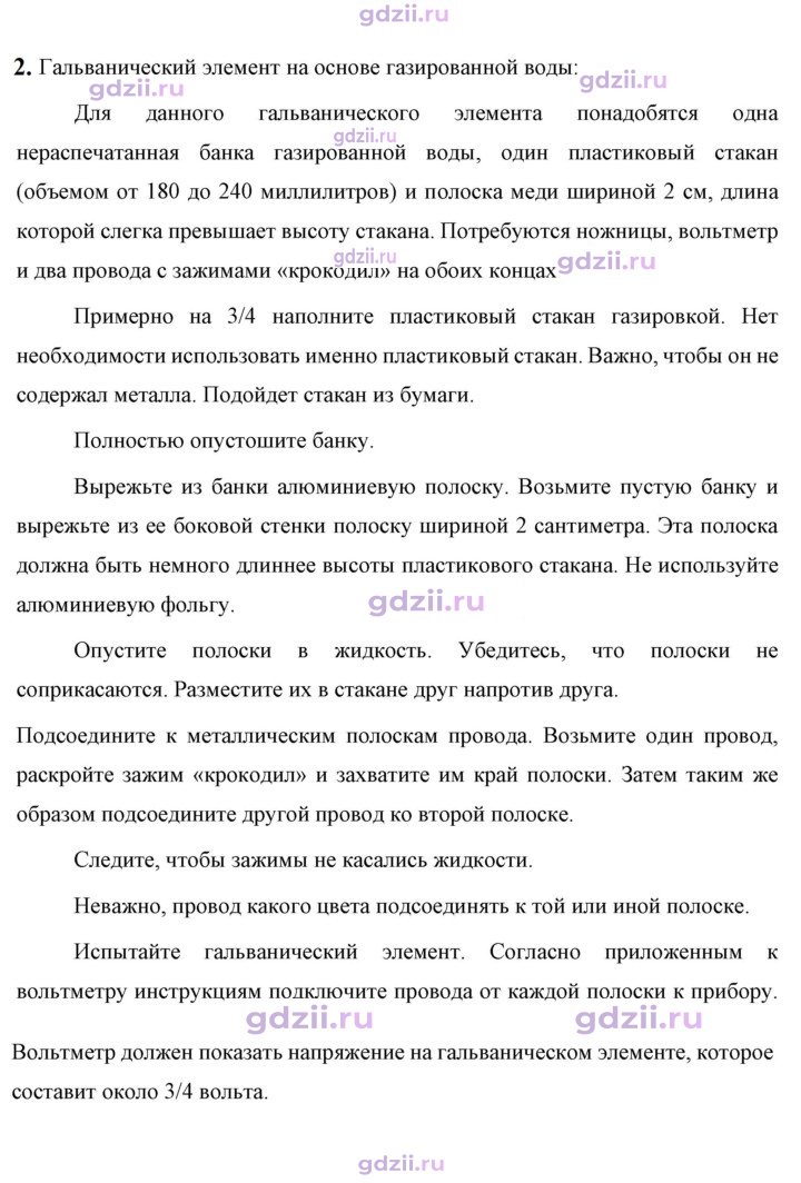 Скан решения номера 2