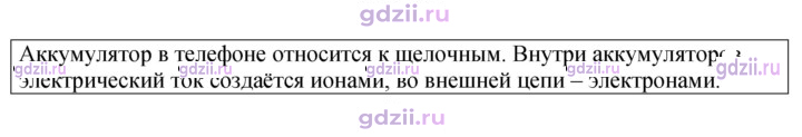 Скан решения номера 3