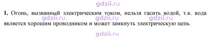 Скан решения номера 1