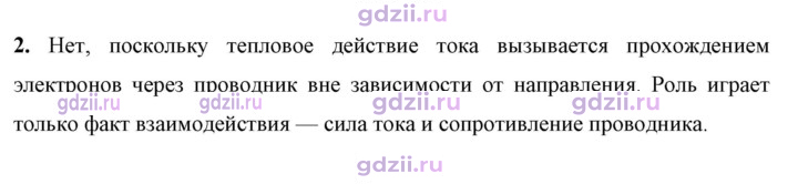 Скан решения номера 2