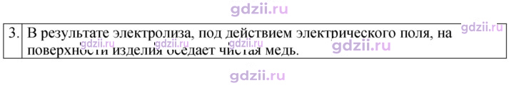 Скан решения номера 3