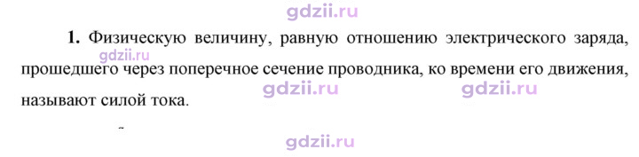 Скан решения номера 1