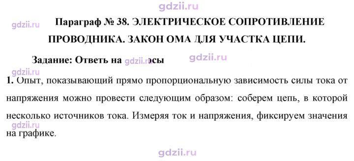 Скан решения номера 1