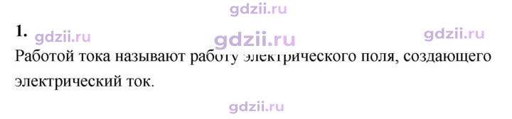 Скан решения номера 1