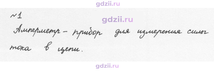 Скан решения номера 1