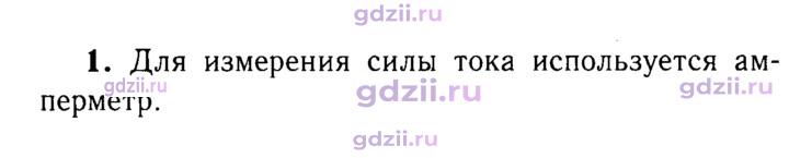 Скан решения номера 1