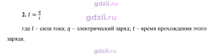 Скан решения номера 2