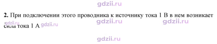 Скан решения номера 2