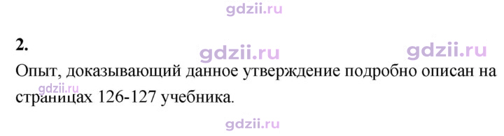 Скан решения номера 2