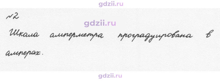 Скан решения номера 2