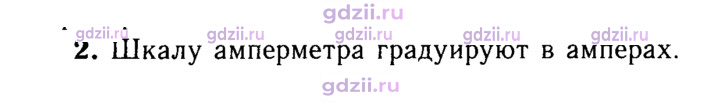 Скан решения номера 2