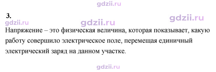 Скан решения номера 3