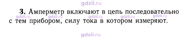 Скан решения номера 3