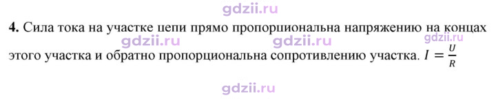 Скан решения номера 4