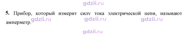 Скан решения номера 5