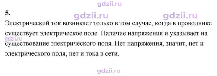 Скан решения номера 5