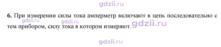 Скан решения номера 6