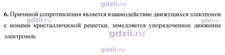 Скан решения номера 6