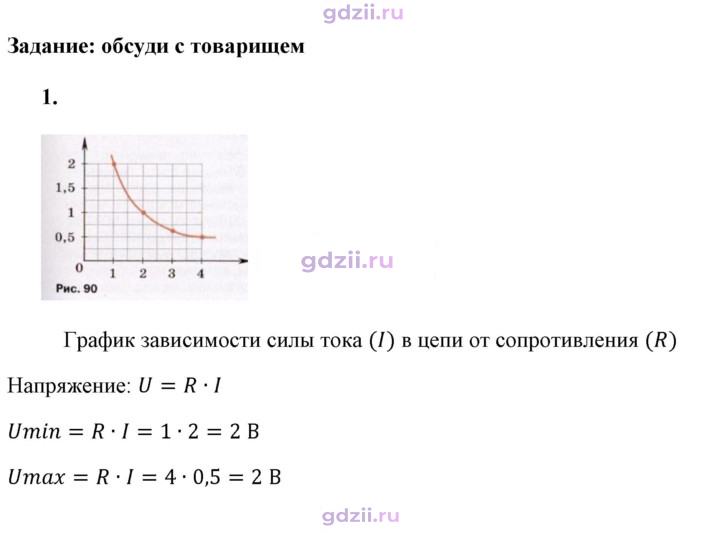 Скан решения номера 1