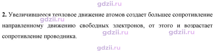 Скан решения номера 2