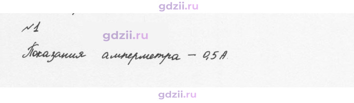 Скан решения номера 1