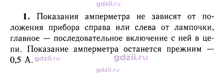 Скан решения номера 1