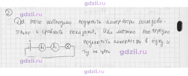 Скан решения номера 2