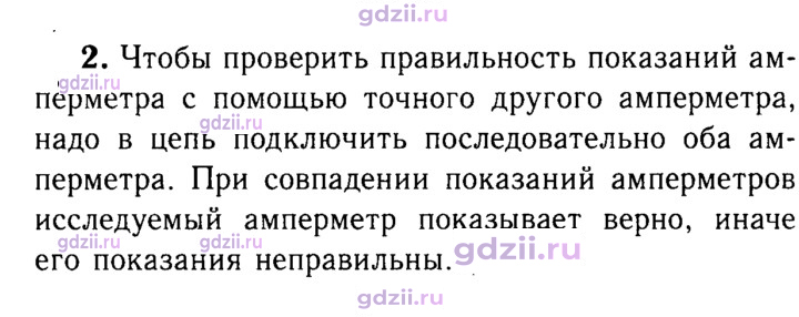 Скан решения номера 2