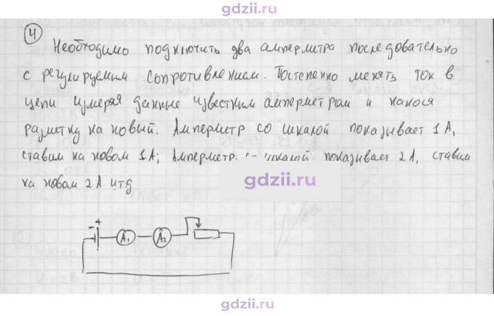 Скан решения номера 4