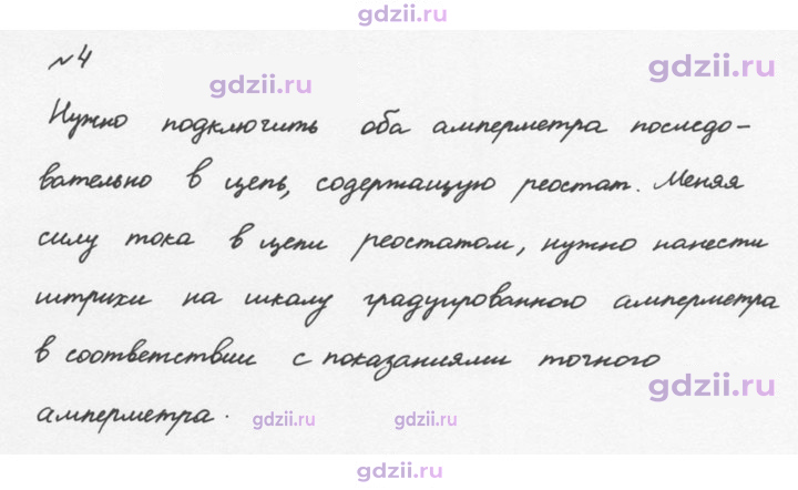 Скан решения номера 4