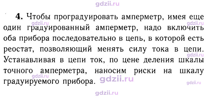 Скан решения номера 4