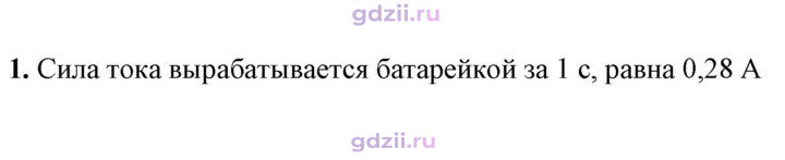 Скан решения номера 1