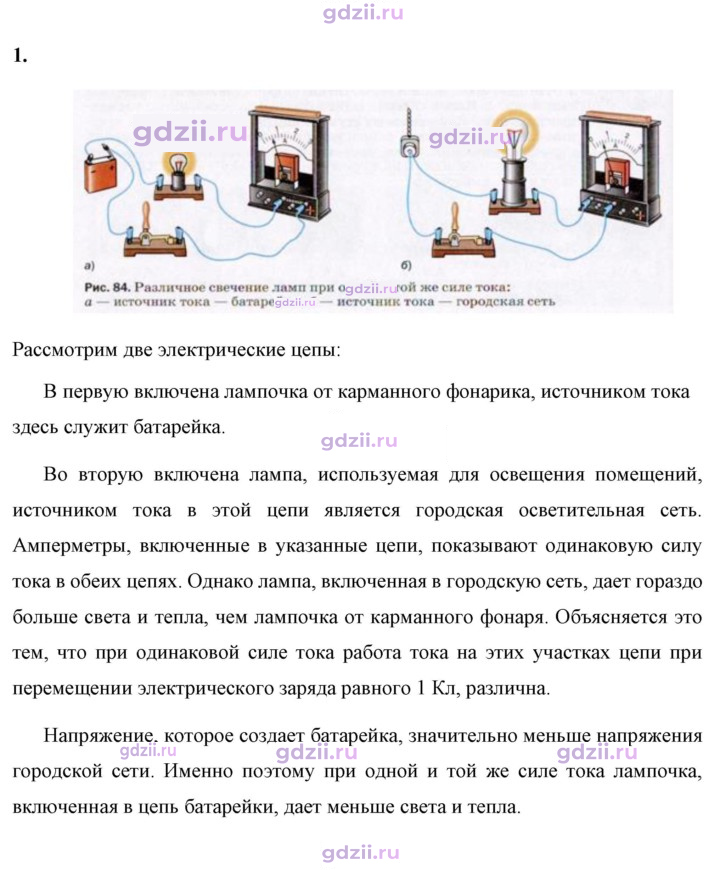 Скан решения номера 1