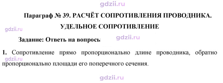 Скан решения номера 1