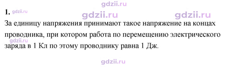 Скан решения номера 1