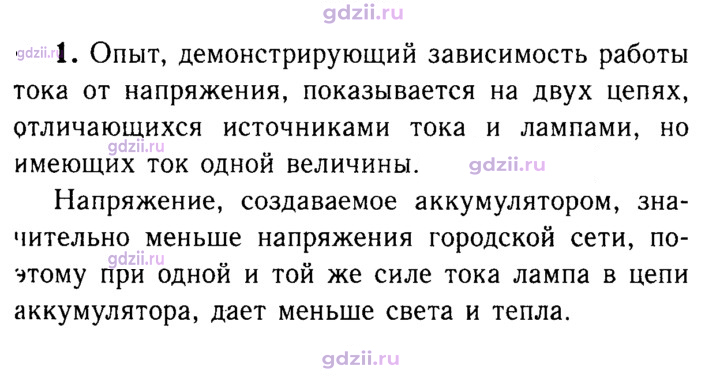 Скан решения номера 1
