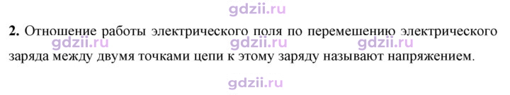 Скан решения номера 2