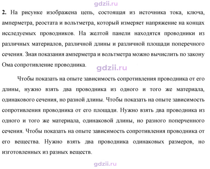 Скан решения номера 2