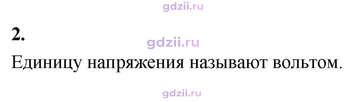 Скан решения номера 2