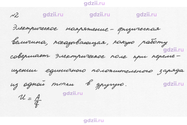 Скан решения номера 2