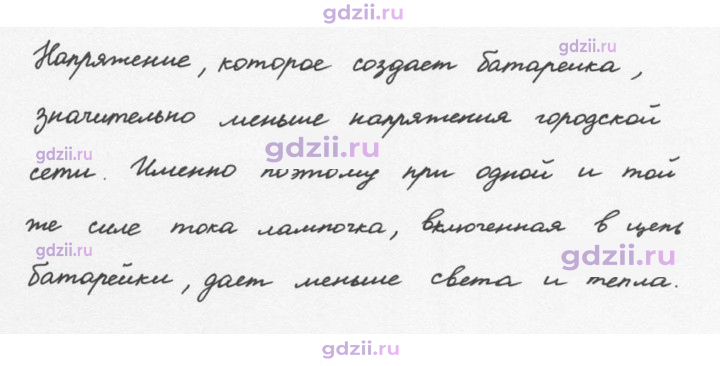 Скан решения номера 2
