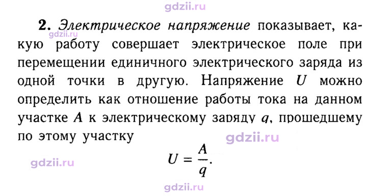 Скан решения номера 2