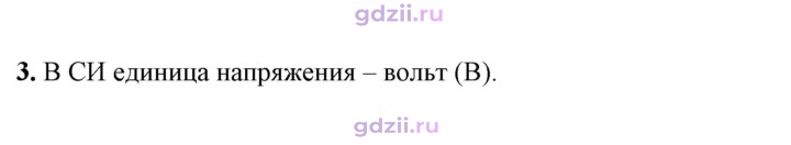 Скан решения номера 3