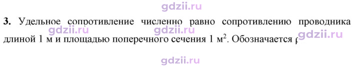 Скан решения номера 3