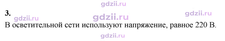 Скан решения номера 3